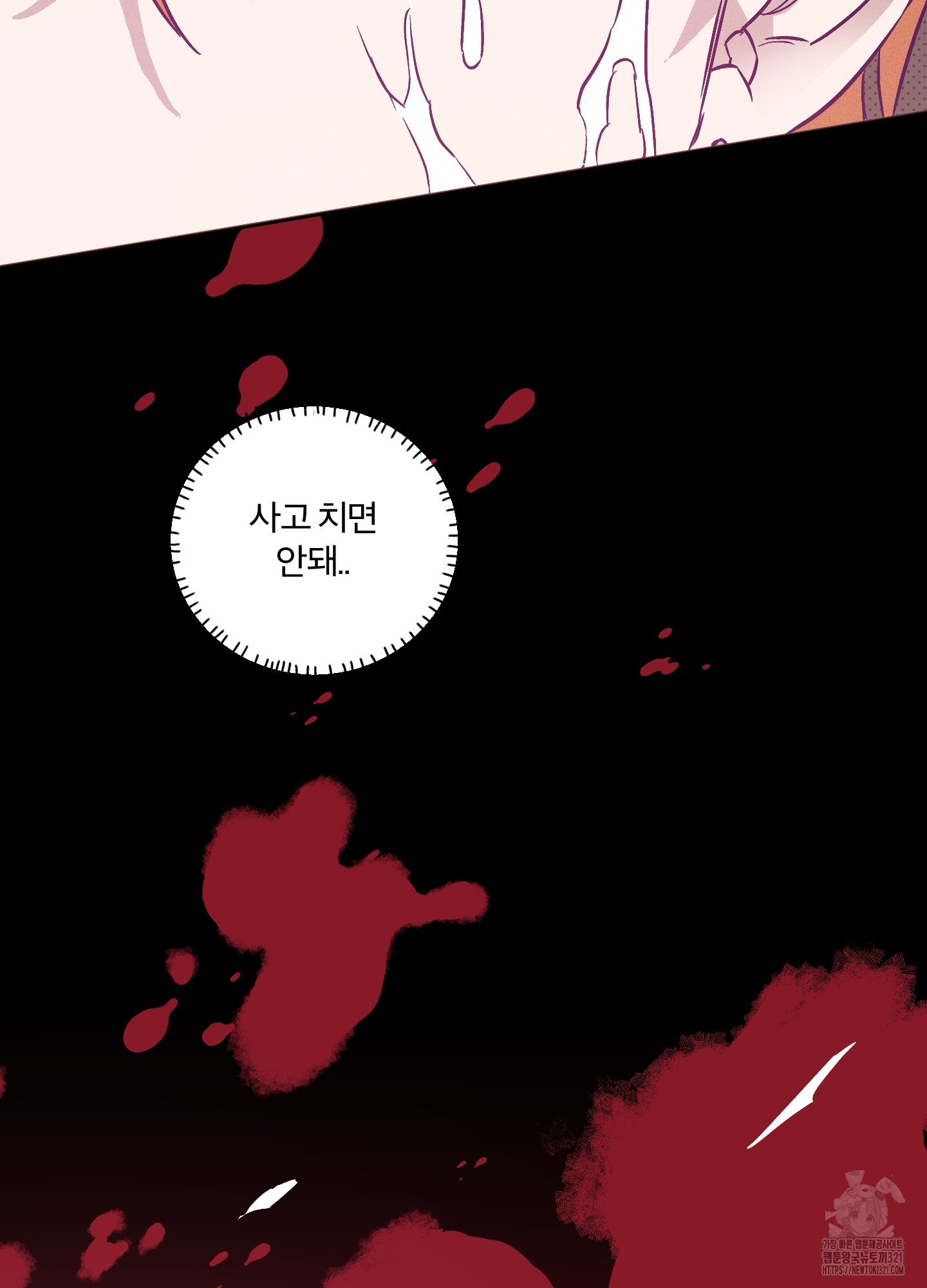 프리즌 블랙퍼스트 1화 79