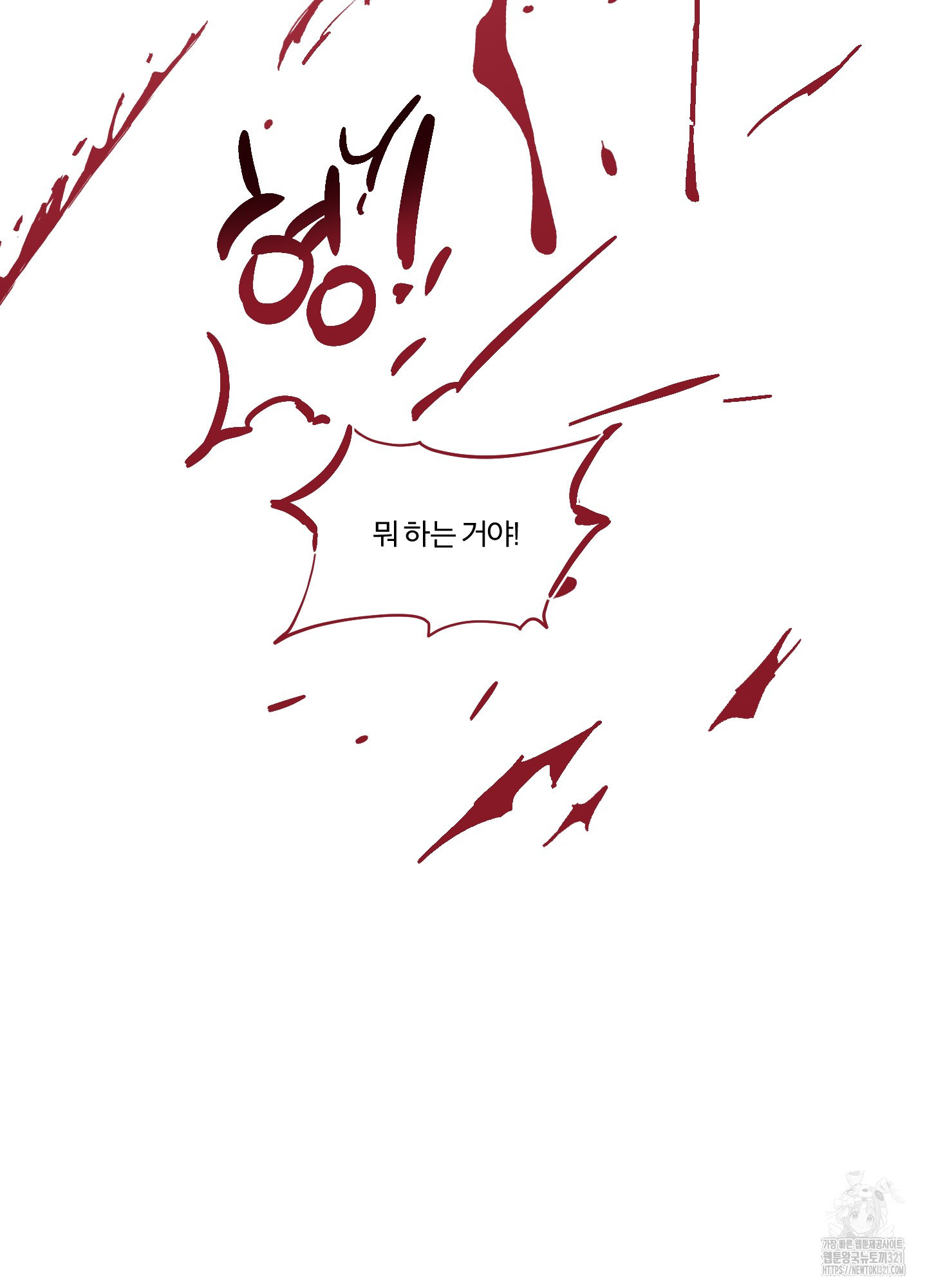 프리즌 블랙퍼스트 1화 81