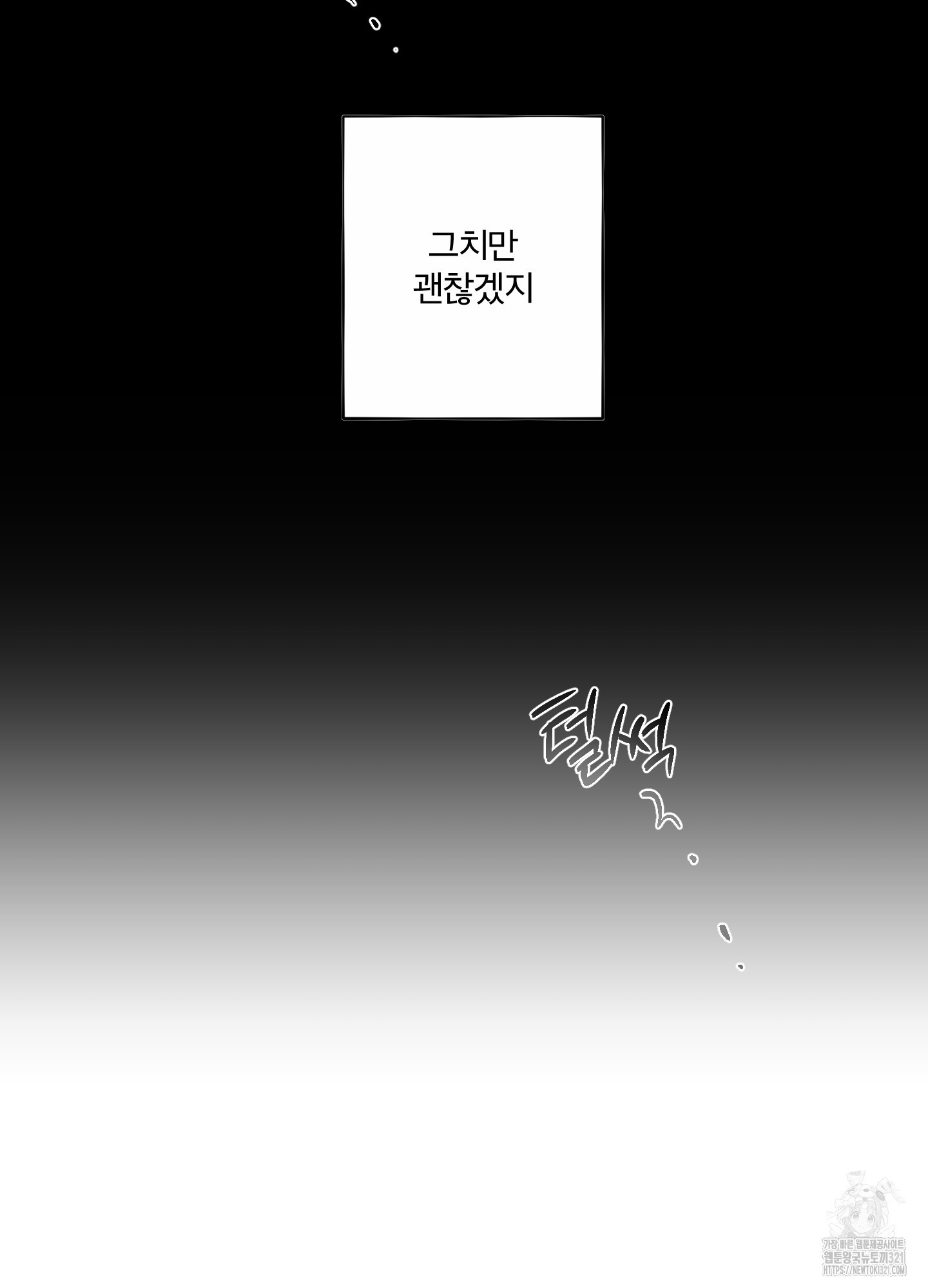 프리즌 블랙퍼스트 1화 86