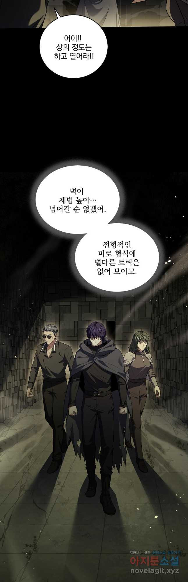 얼어붙은 플레이어의 귀환 106화 5