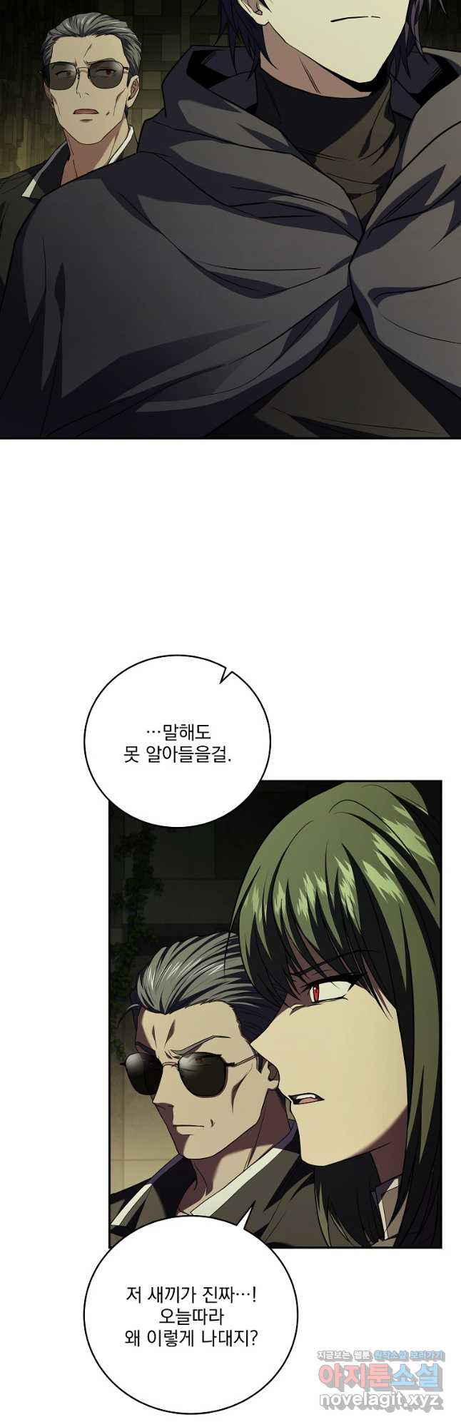 얼어붙은 플레이어의 귀환 106화 9
