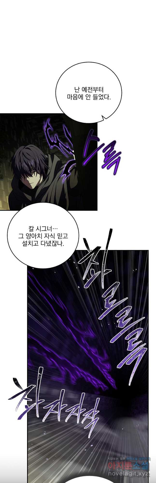 얼어붙은 플레이어의 귀환 106화 10