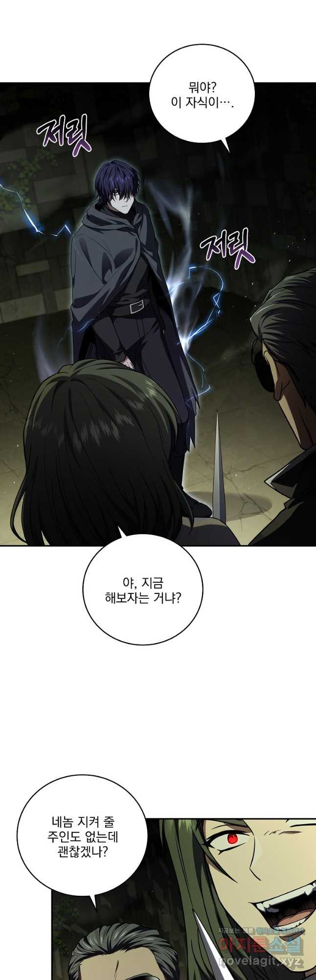 얼어붙은 플레이어의 귀환 106화 13