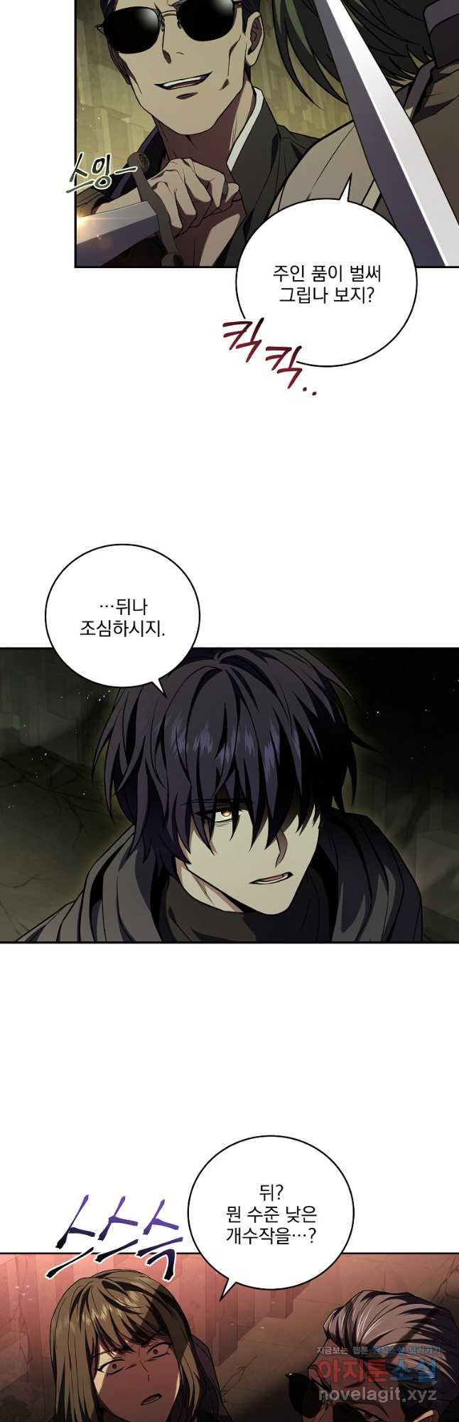 얼어붙은 플레이어의 귀환 106화 14