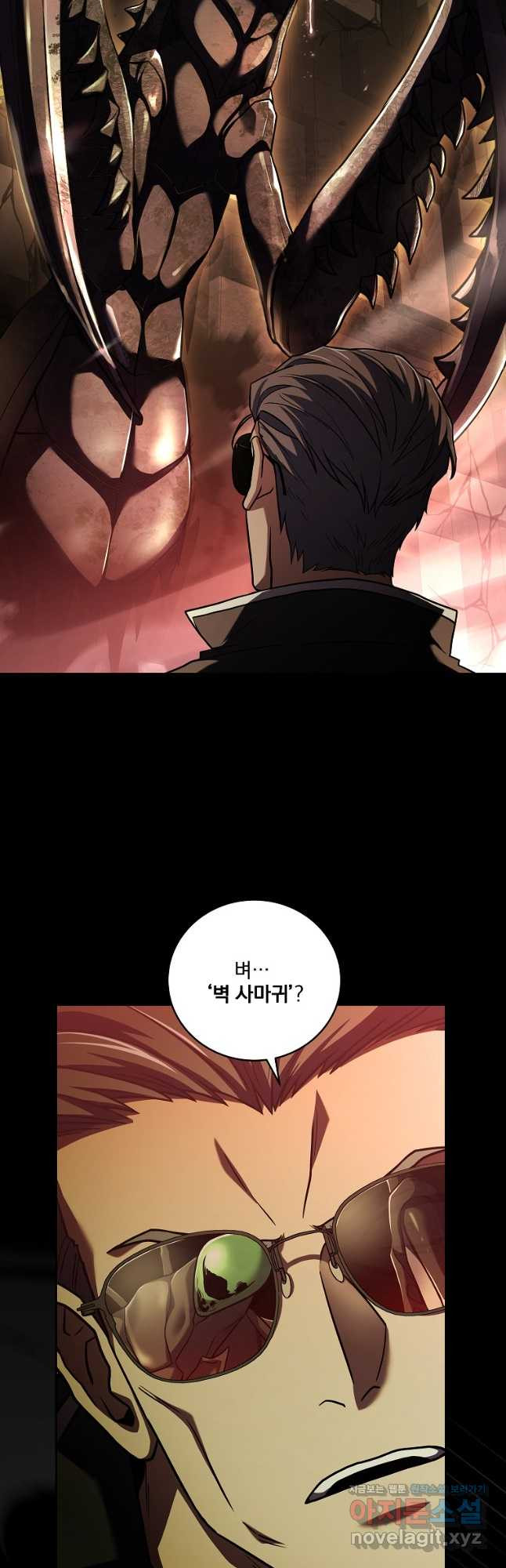 얼어붙은 플레이어의 귀환 106화 16