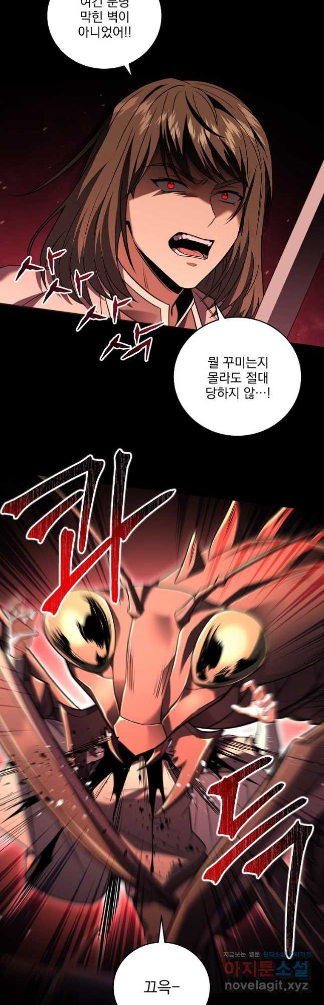 얼어붙은 플레이어의 귀환 106화 22