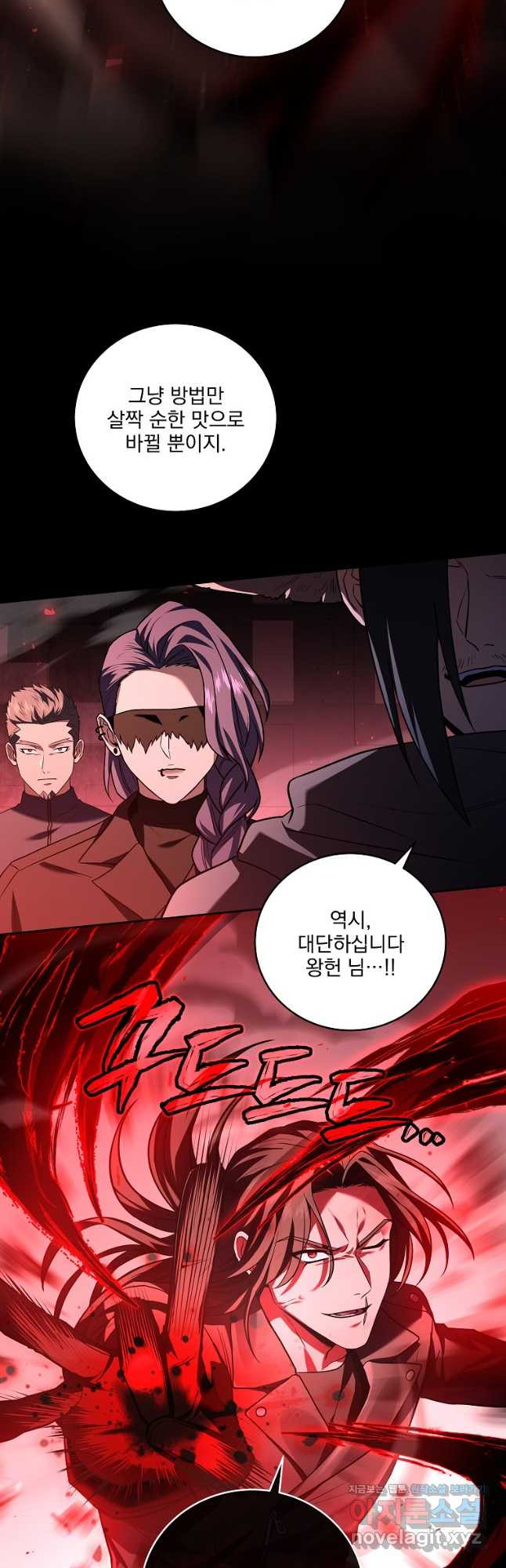 얼어붙은 플레이어의 귀환 106화 28
