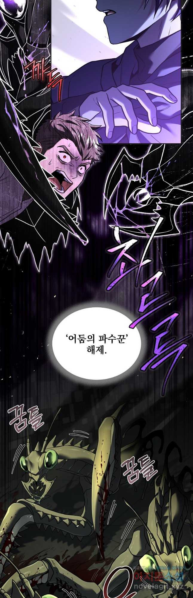 얼어붙은 플레이어의 귀환 106화 34