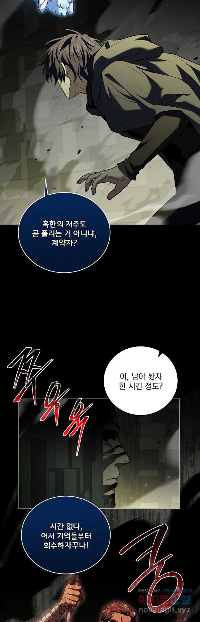 얼어붙은 플레이어의 귀환 106화 37