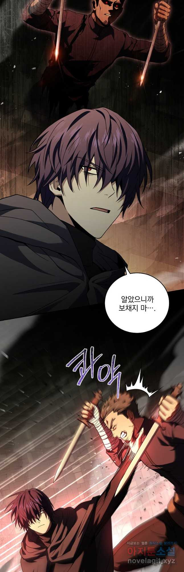 얼어붙은 플레이어의 귀환 106화 38