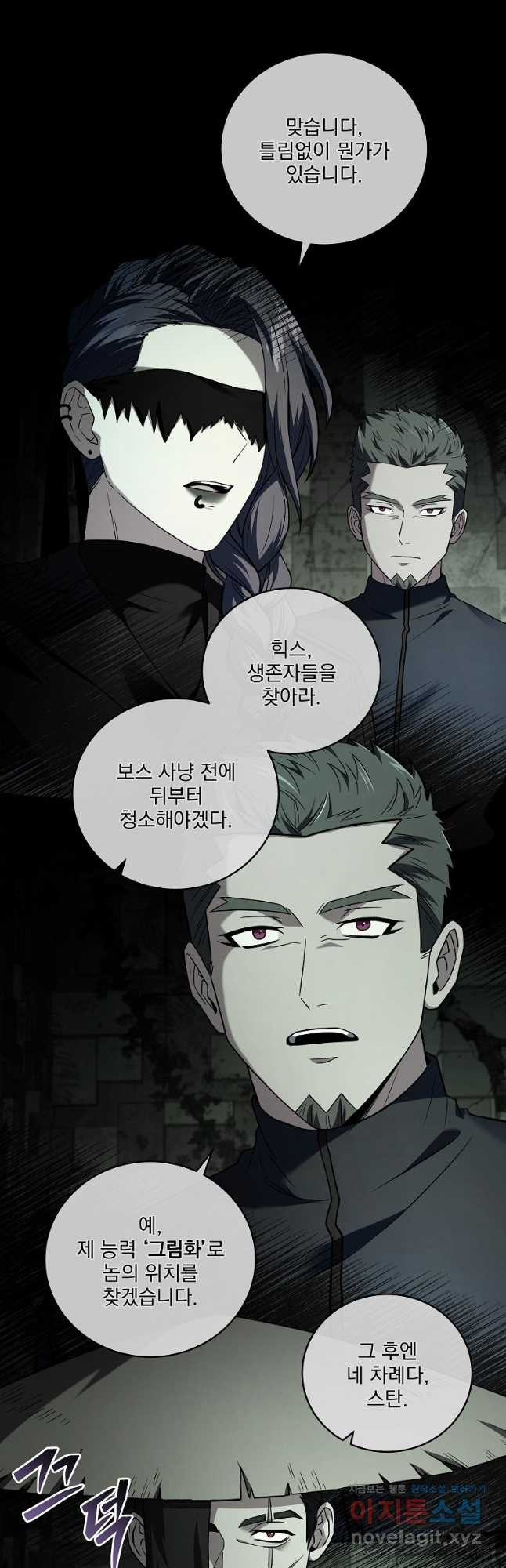 얼어붙은 플레이어의 귀환 106화 41