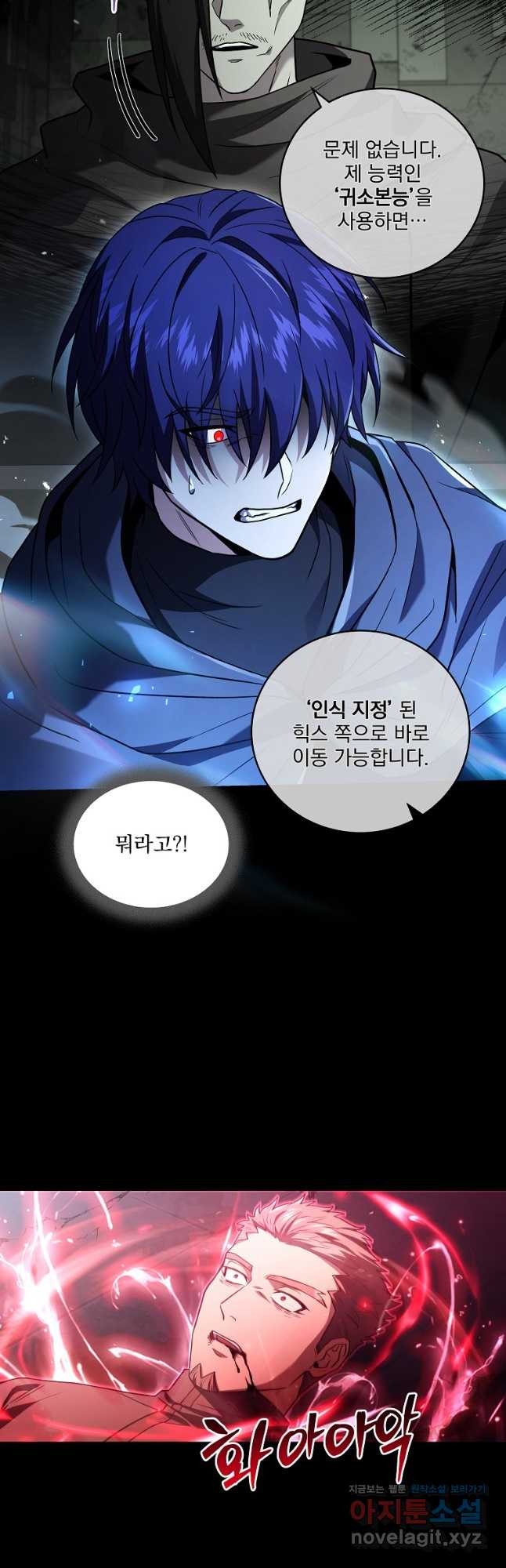 얼어붙은 플레이어의 귀환 106화 42