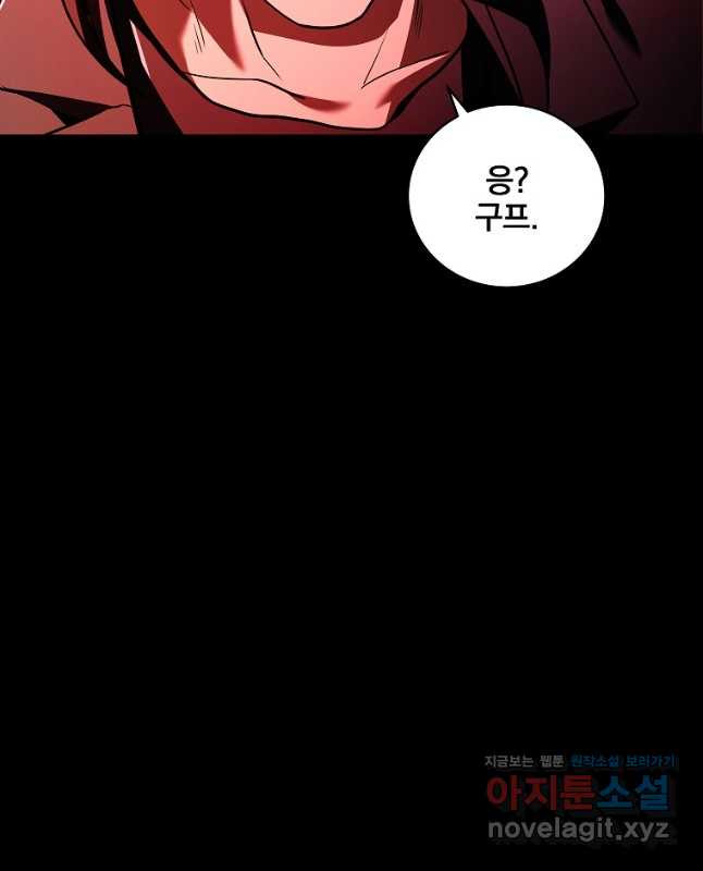 얼어붙은 플레이어의 귀환 106화 45