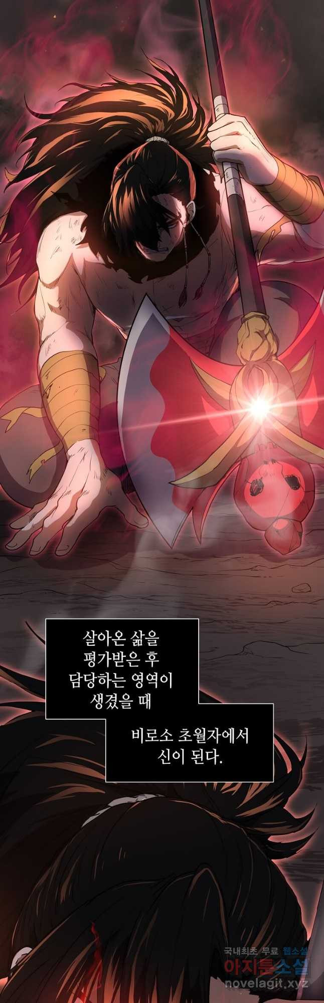 스킬빨로 레벨업 47화 2