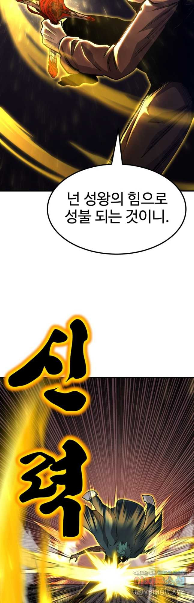 환생의 정석 86화 2