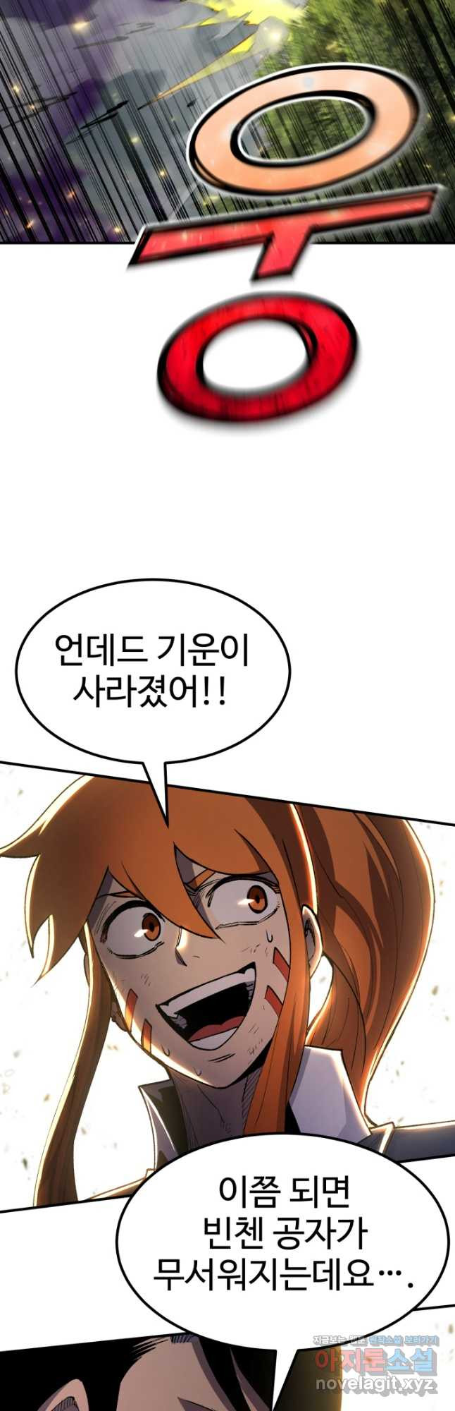 환생의 정석 86화 8