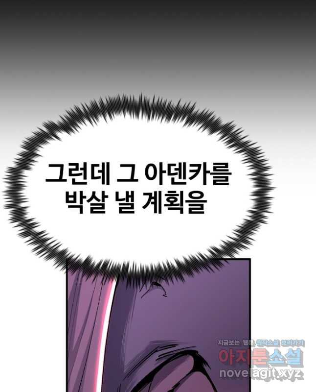 환생의 정석 86화 15