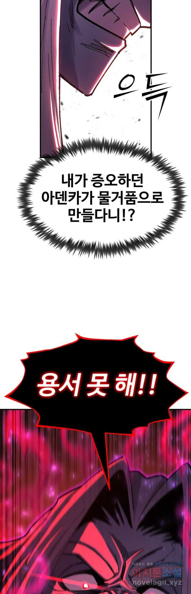 환생의 정석 86화 16