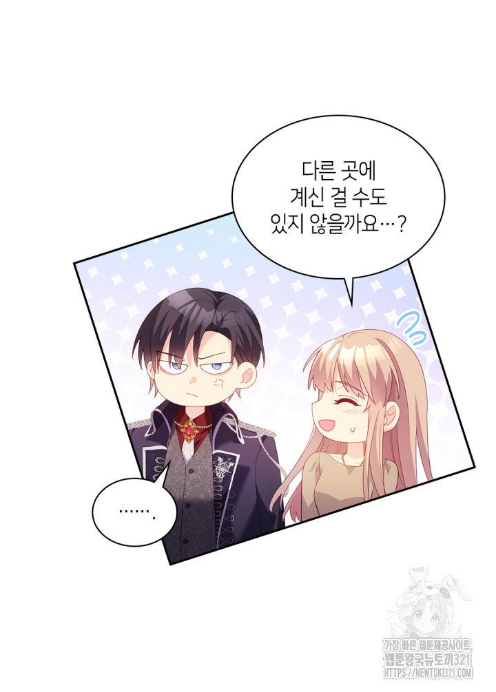 데이지-공작의 혼약자가 되는 법 178화 4