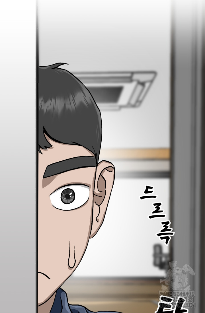 기부림 37화 2