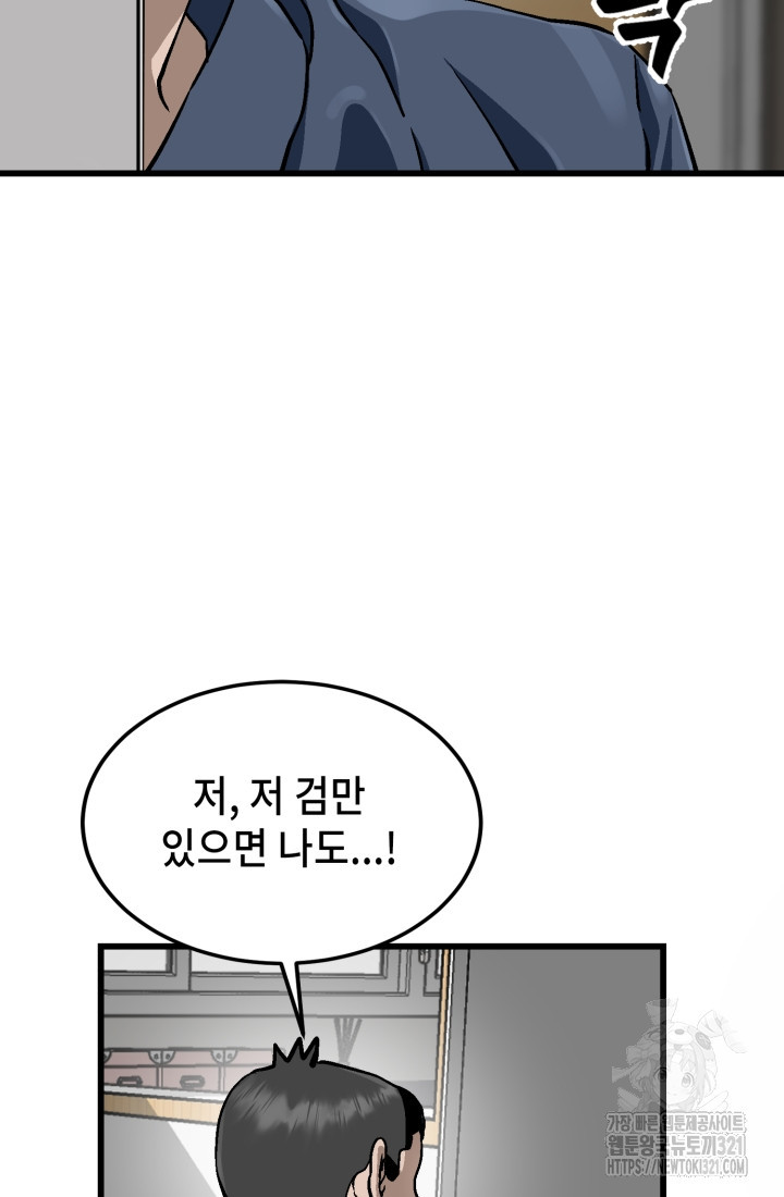 기부림 37화 3