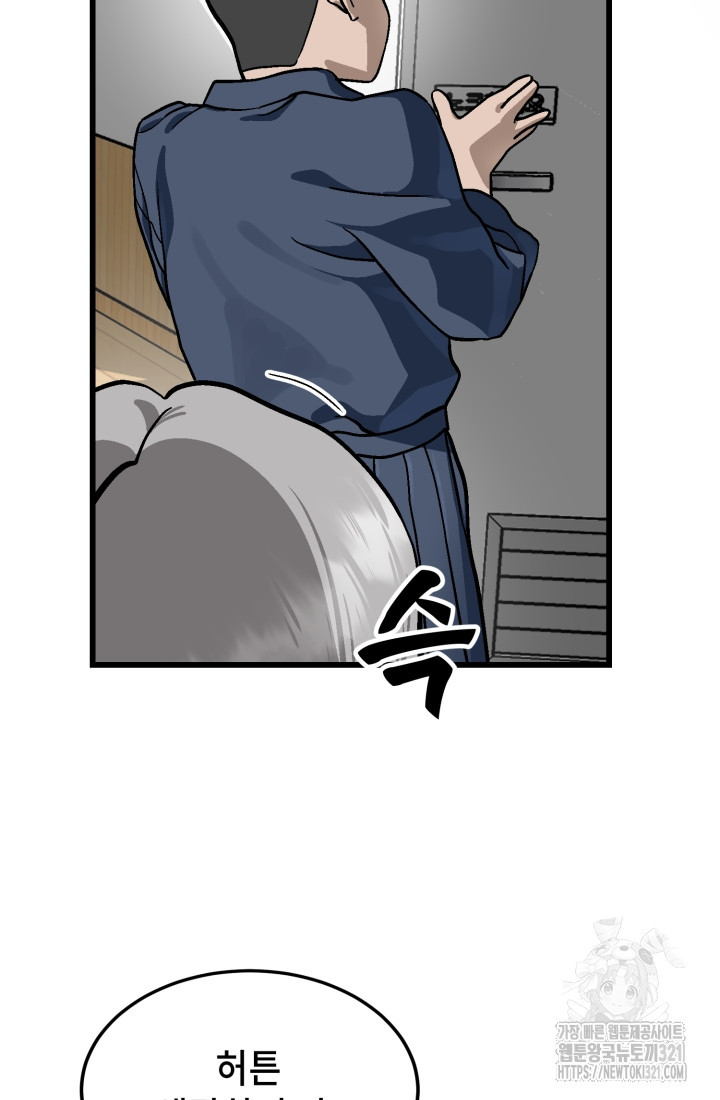 기부림 37화 4
