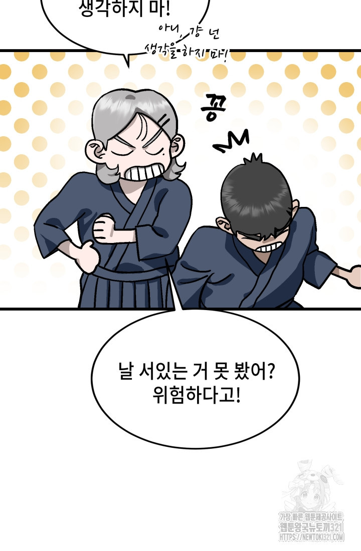 기부림 37화 5