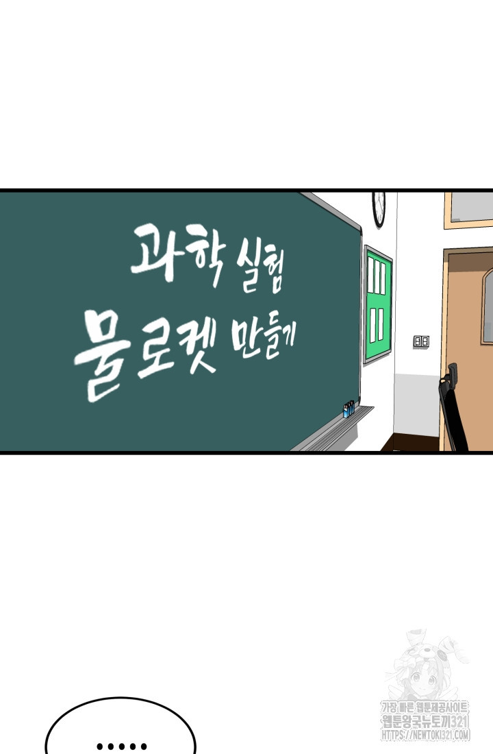 기부림 37화 9