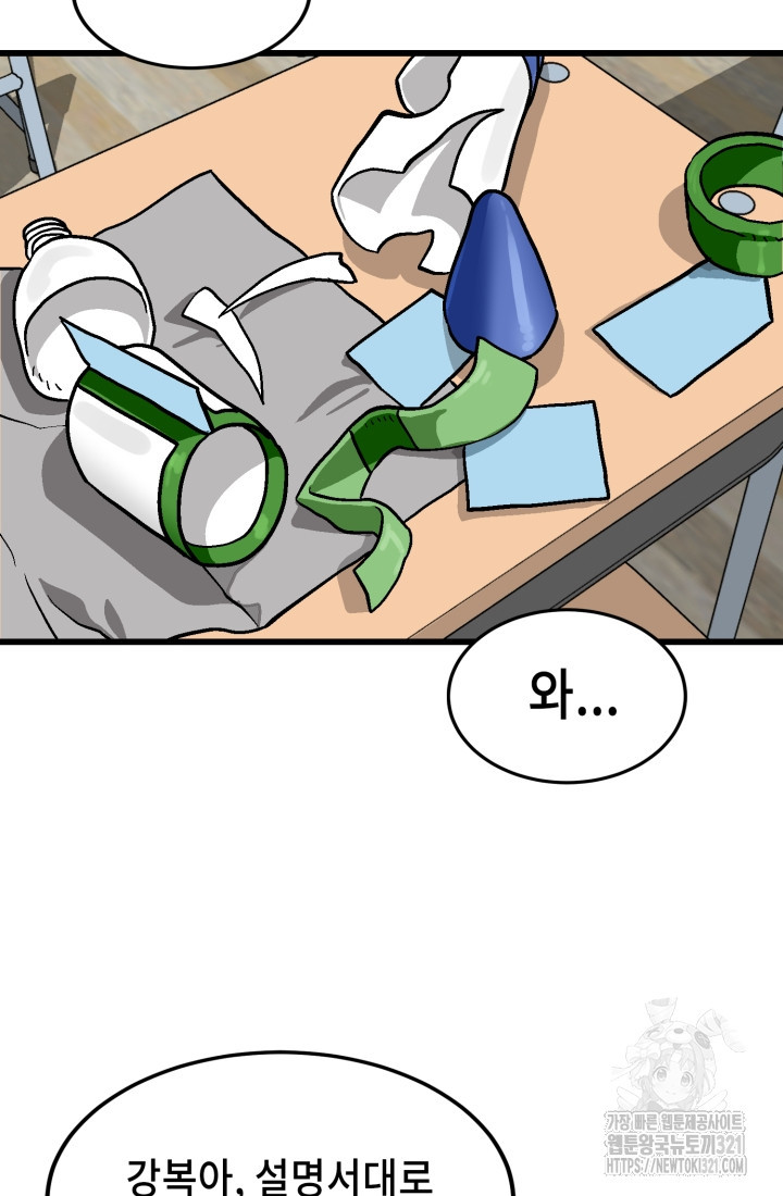 기부림 37화 10