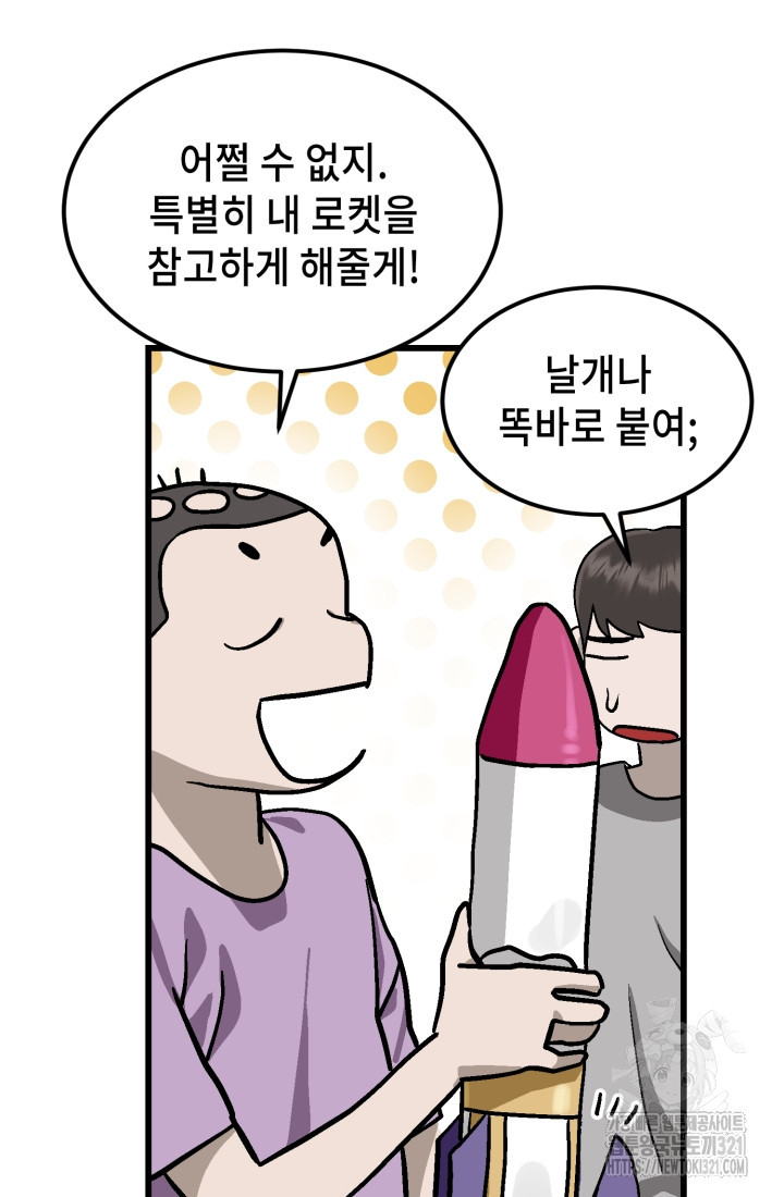 기부림 37화 12
