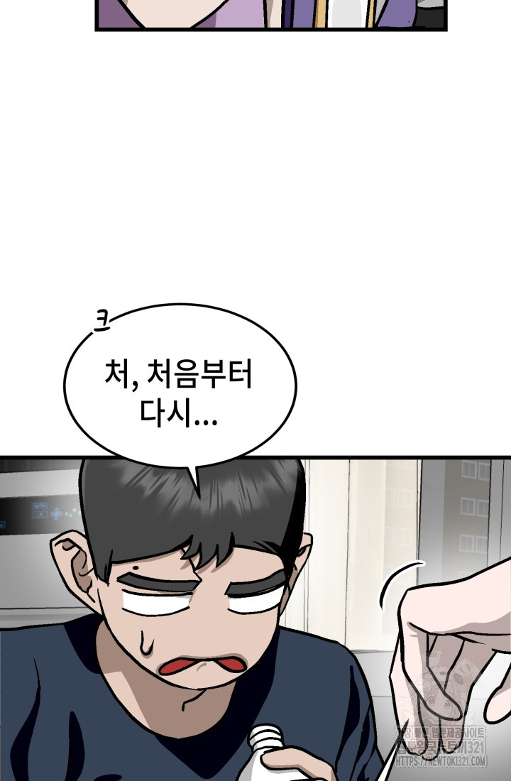 기부림 37화 13