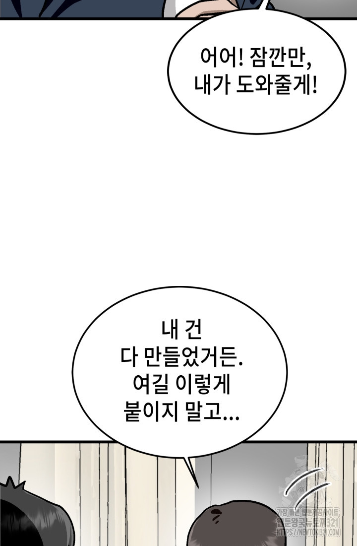 기부림 37화 14