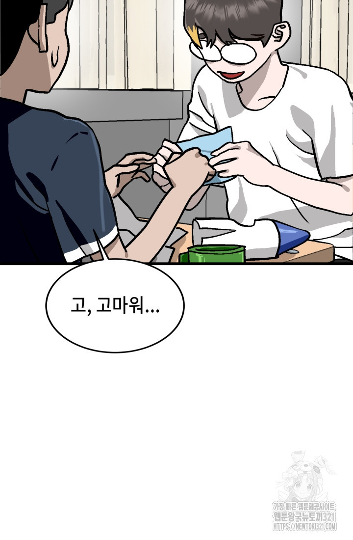 기부림 37화 15