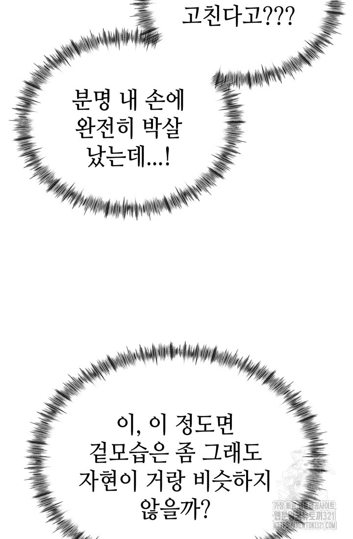 기부림 37화 17