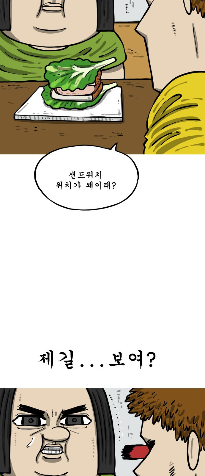 12시네점심 24화. ㄷㄱㅅ ㅅㄷㅇㅊ 3
