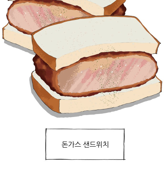 12시네점심 24화. ㄷㄱㅅ ㅅㄷㅇㅊ 5
