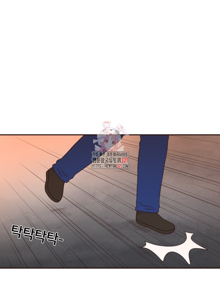 벼락 맞을 인간들 47화 1