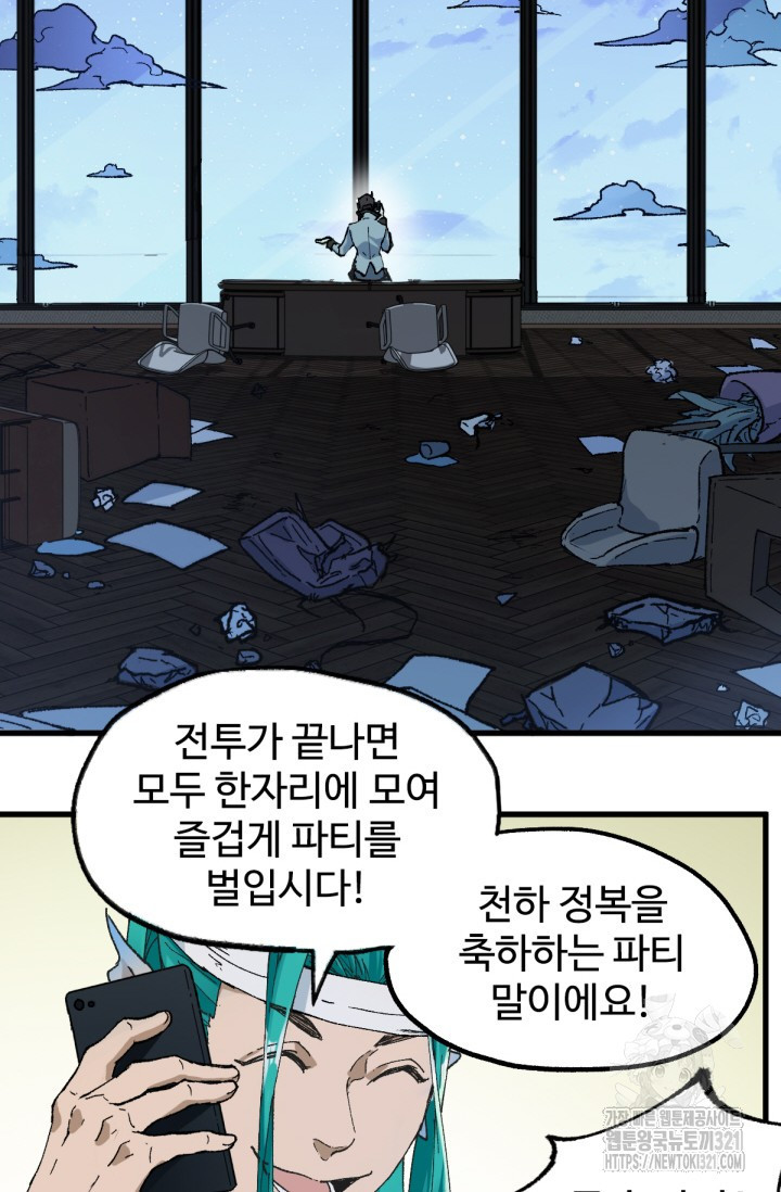 최강인데 또 레벨업 217화 4