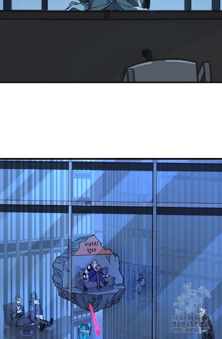 최강인데 또 레벨업 217화 7