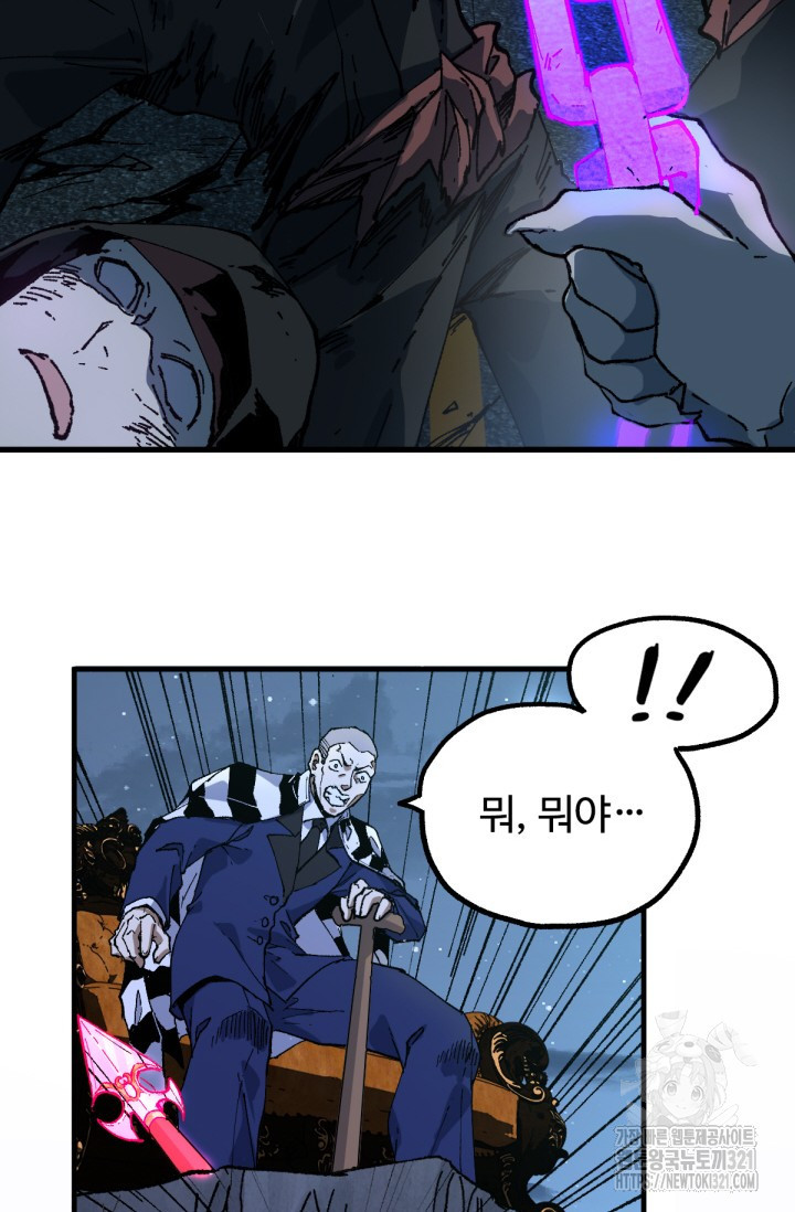 최강인데 또 레벨업 217화 11