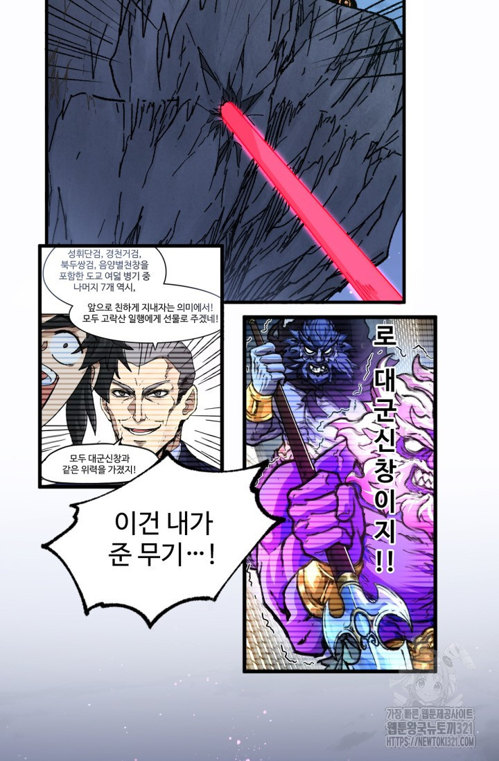 최강인데 또 레벨업 217화 12
