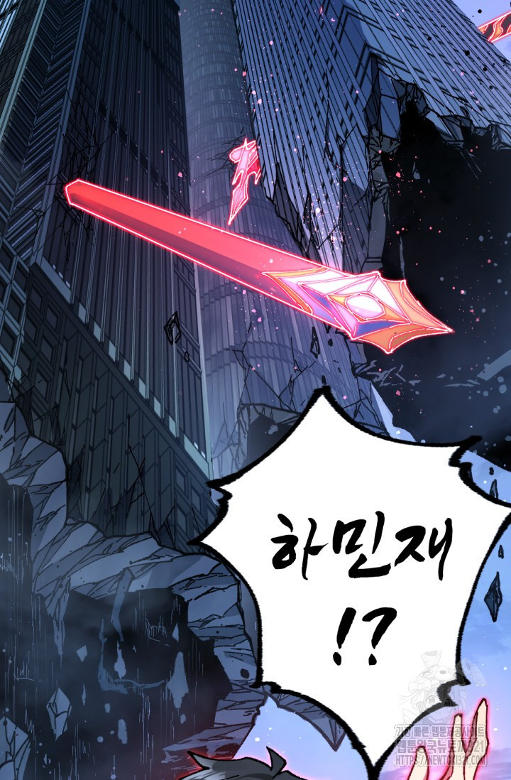 최강인데 또 레벨업 217화 14