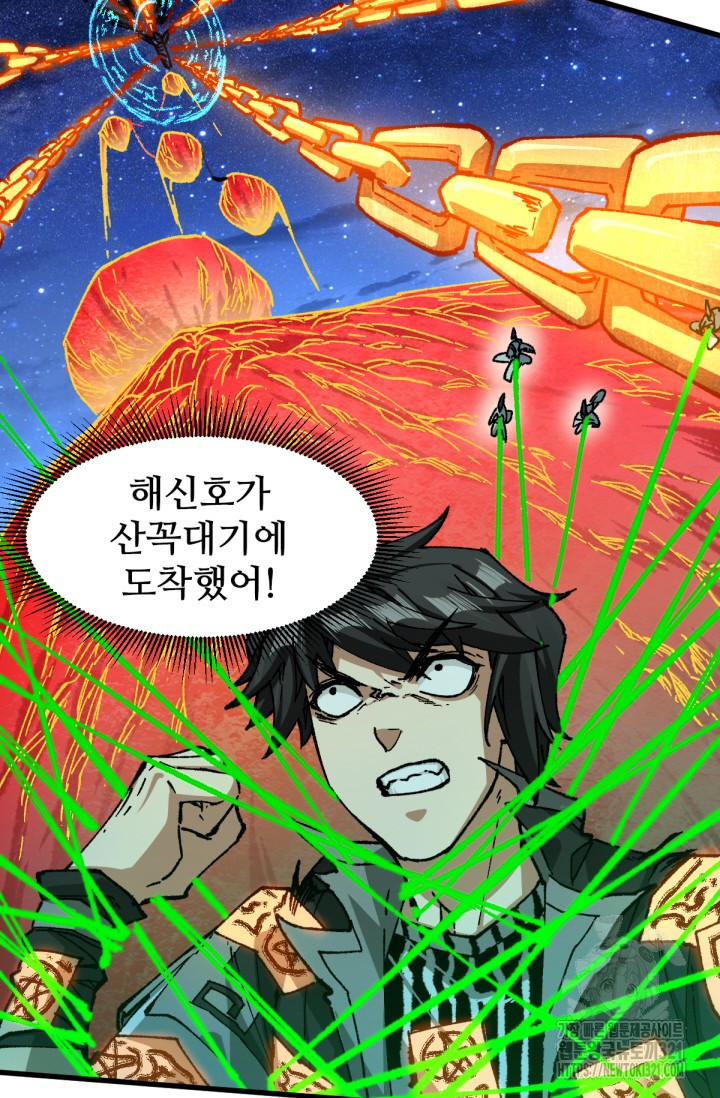 최강인데 또 레벨업 225화 4