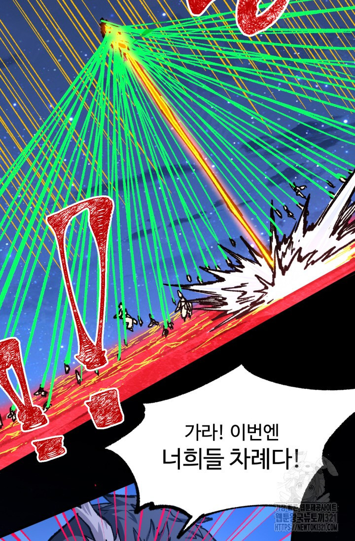 최강인데 또 레벨업 225화 6