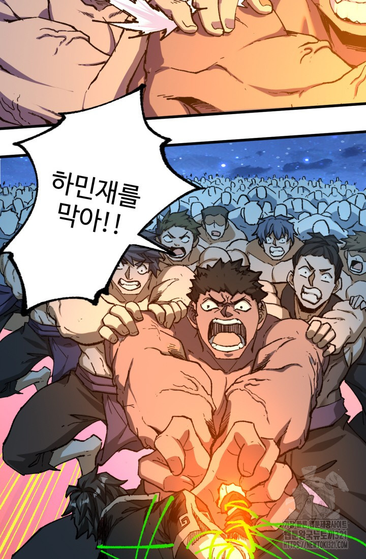 최강인데 또 레벨업 225화 10