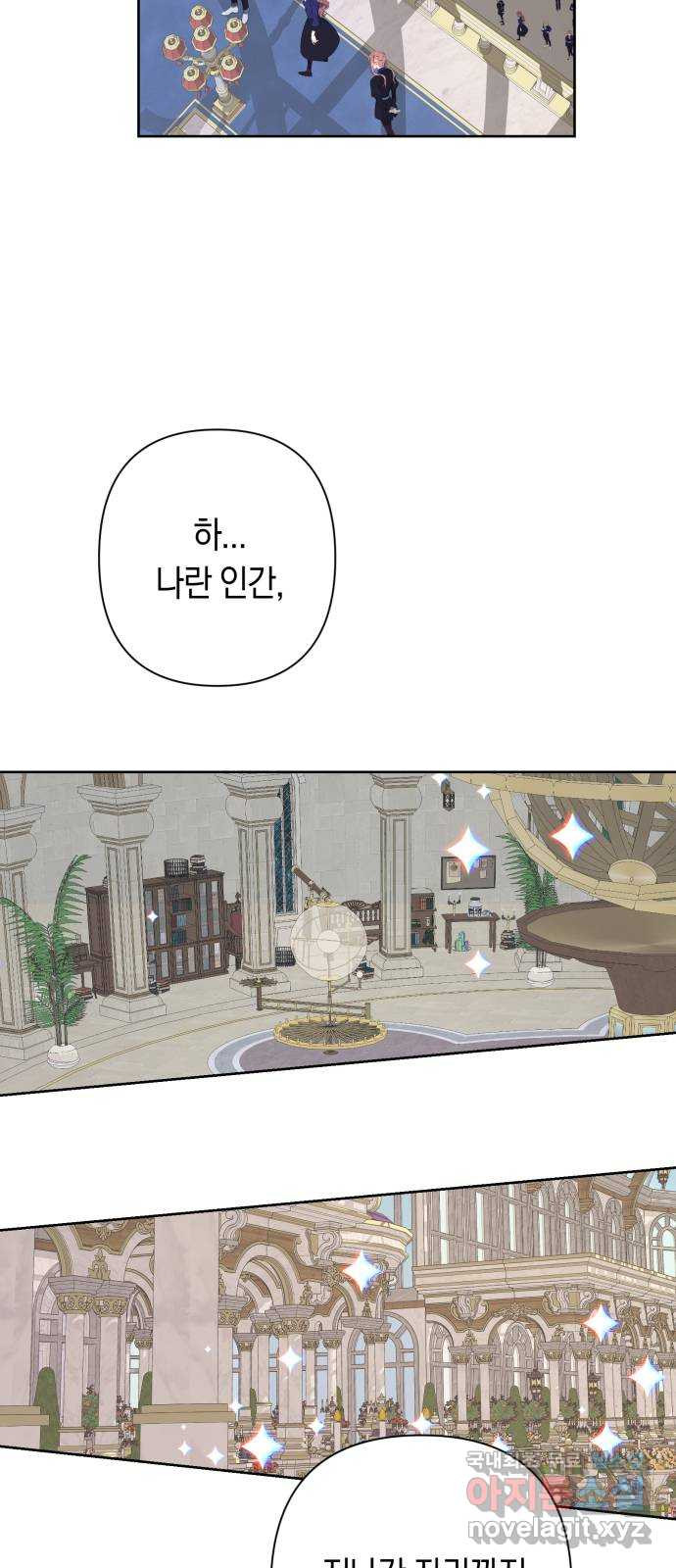 마법사가 죽음을 맞이하는 방법 67화 2