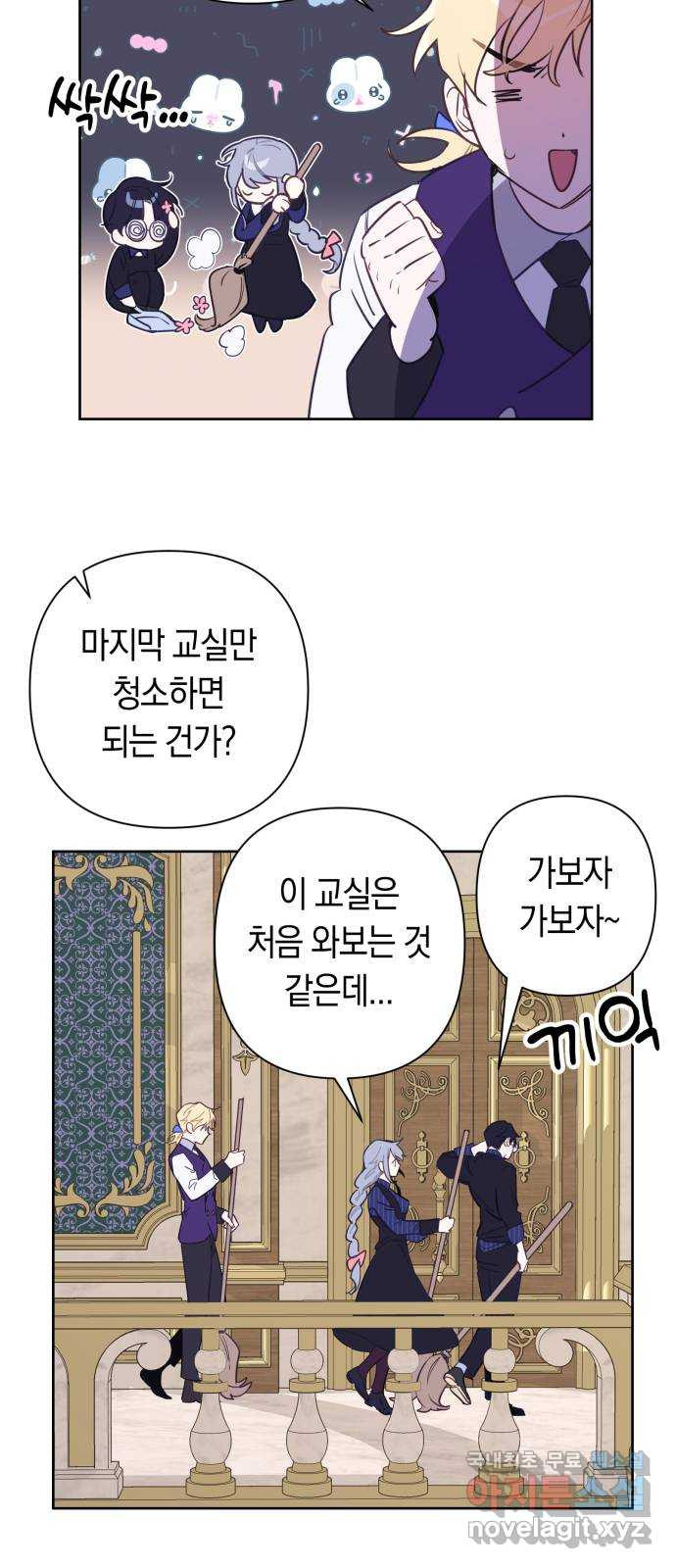 마법사가 죽음을 맞이하는 방법 67화 4