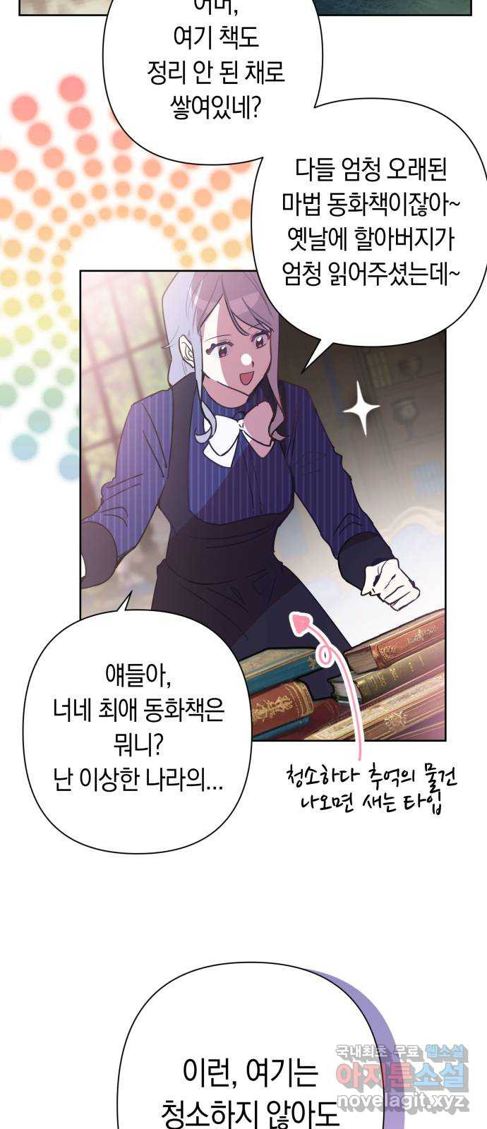 마법사가 죽음을 맞이하는 방법 67화 10