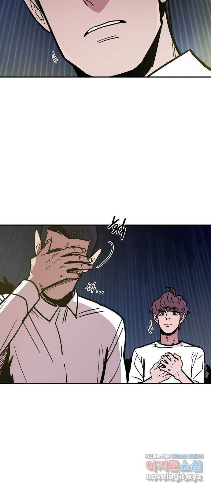 먹지마세요 2부 89화 - 네가 드디어 미쳤구나 4