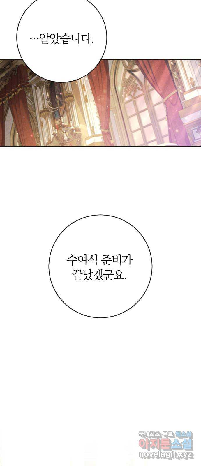 흑화한 노예남을 길들였다 39화 12